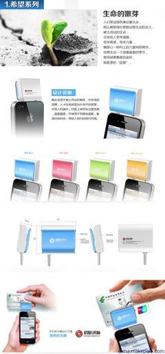 供應手機刷卡終端工業(yè)設(shè)計 價格、廠家與商務服務